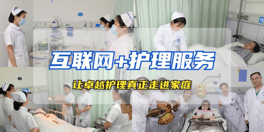 【护士上门,健康到家】