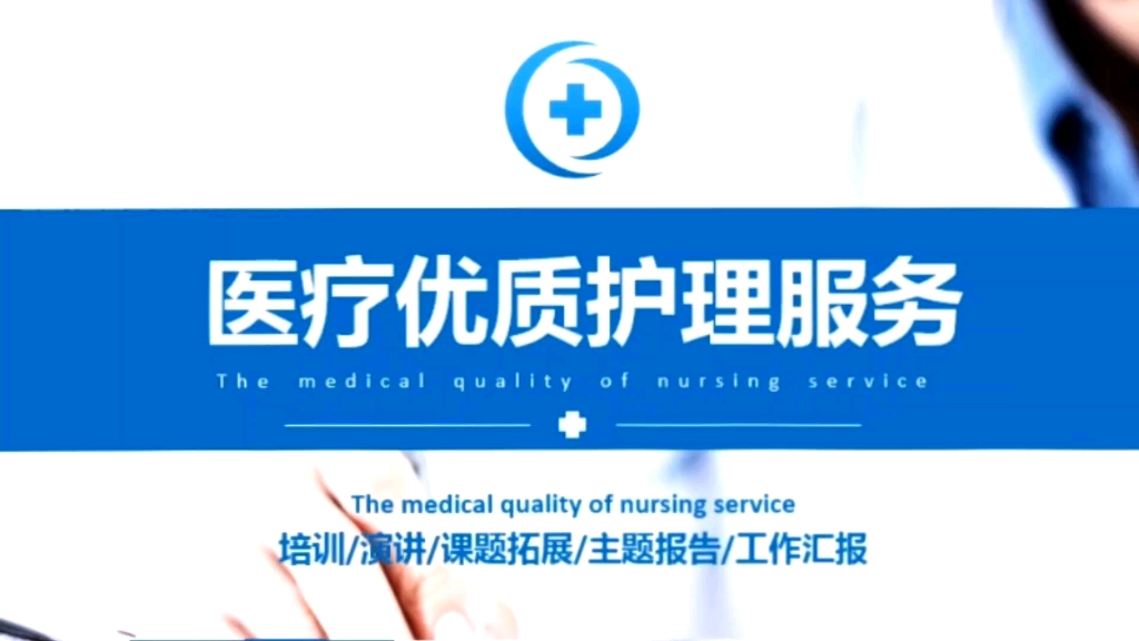 医学护理优质服务——398护理服务的探索与实践