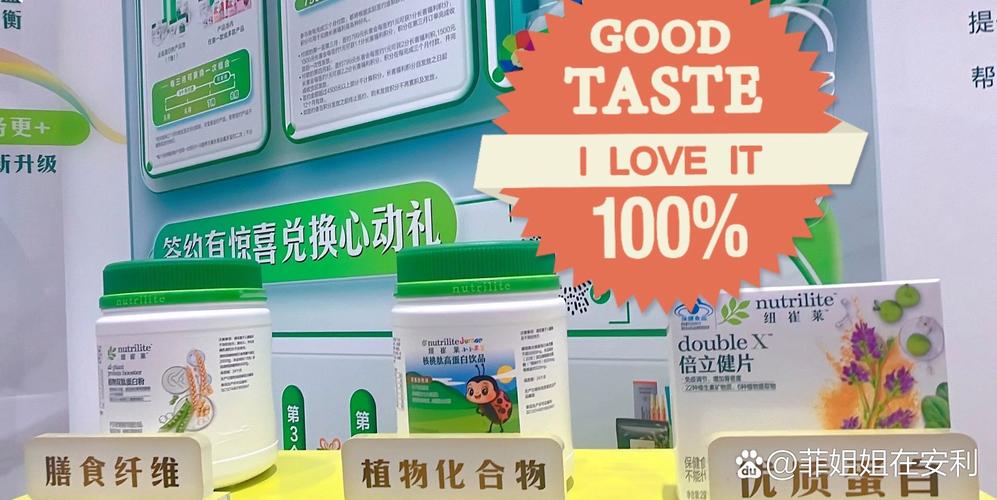 安利产品全方位指南 纽崔莱、雅姿与家居护理，融入日常护理服务